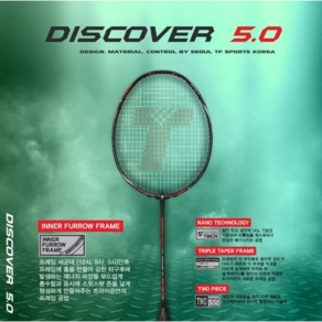 트라이온 라켓 Discove 5.0 배드민턴라켓 무료스트링 오남스포츠, EXBOLT63/24, 1개, 디스커버 5.0