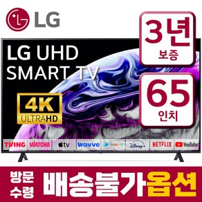 LG전자 65인치(165cm) 울트라HD 4K 스마트 IPS LED TV 65UR8000 넷플릭스 유튜브, 스탠드형, 65인치, 고객직접설치