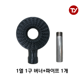 업소용 화구 1열 1구 링구버너 간텍기버너 주물버너, 1개, 1-1버너&파이프85mm