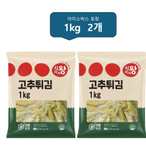 식자재왕 고추튀김 1kg, 2개