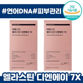 HACCP 인증 여에스더 말 엘라스틴 디엔 에이 7X 피부 건강 도움 연어 DNA 피쉬 콜라겐 히알루론산 정품 추천 여성 선물 콜라갠 여애스더 앨라스틴 엘라수틴 디앤 애이, 1개, 14회분