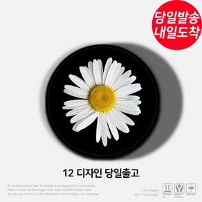 데이지 스마일 데이지 꽃 플라워 홀로그램 스마트톡, 1, 1개