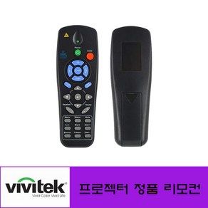 VIVITEK 프로젝터리모컨 D940VX D945VX D950HD 전용 순정품리모컨, 1개