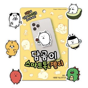 농담곰 스마트톡 젤리 담곰이 그립 톡홀더 퍼그씨 고로케 굿즈, 1개