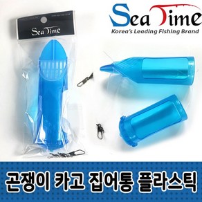 [5개 묶음] 곤쟁이 카고 집어통 플라스틱 블루, 곤쟁이 카고 블루, 5개