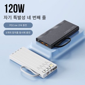 고속충전 대용량 10000mAh/20000mAh 보조배터리 Power bank