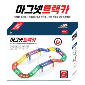 마그넷 트랙카 미니카 레일 자동차 장난감완구 27pcs, 1개