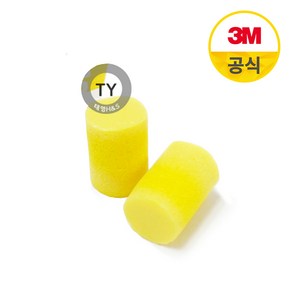 3M Classic/클래식/귀마개/쓰리엠/쓰리엠귀마개/PVC/청력보호/소음방지/끈없는 귀마개/무끈/피부자극 최소화/생활방수/땀흡수 최소화/높은 보호도