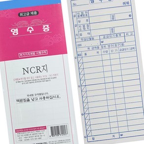 TWKL NCR 간이 영수증 용지 10권 묶음, 상세페이지 참조, 상세페이지 참조