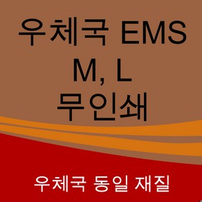 우체국 택배박스 사이즈 EMS 대량 소량 이사 박스, EMS M사이즈 380x340x250, 5매, 1개, 브라운