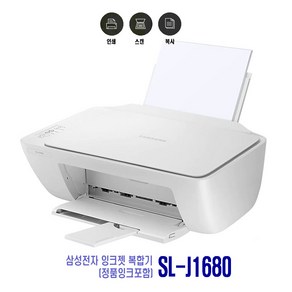 SL-J1680 (칼라+흑백 정품포함) 인쇄+복사+스캔 프린터.프린트기.복합기, (J1680)