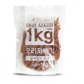 테비사사미 오리꽈배기 1kg 강아지 간식 대용량 1kg