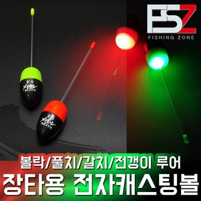 FF 전자 캐스팅볼 던질찌 볼락 풀치 갈치 집어등 블리츠, 그린, F(플로팅), 1개