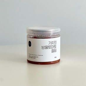 가치 수제 마리네이드 방울토마토 절임 [원산지:국산(경상남도 거창군)], 1개, 300g