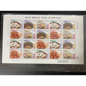 2003년한국의전통음식 3집, 1개