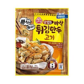 오뚜기 맛있는 빠삭 튀김만두 고기 334g X2개 도시락반찬 쏘울푸드 자취템 요리레시피, 1개