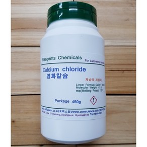 오피스안 염화칼슘 Calcium Chloride (CaCl2) 화)450g 제습제 제설제 시약