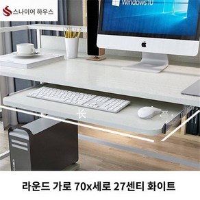 컴퓨터 책상밑 키보드 받침대 서랍 슬라이드 레일 받침대 액세서리 나무 받침대 무음 행거 키보드 드립 펀치프리, 사이즈 맞춤 고객센터