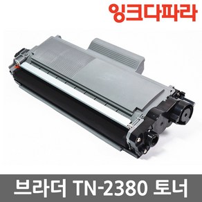 브라더 재생토너 TN-2380 DR-2355