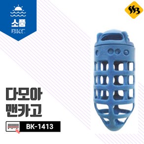 카고망 카고채비 맨카고 백경 BK-1413 집어통 싹쓰리낚시