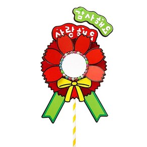 카네이션 토퍼 만들기