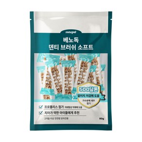 베노독 덴티 브러쉬 소프트 덴탈껌 10p, 80g, 3개, 가수분해새우