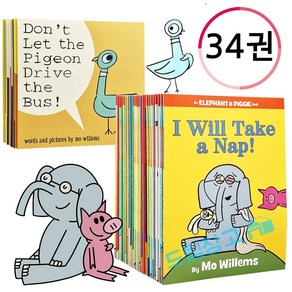 [드림창고] 엘리펀트 앤 피기 세트 + 피죤 세트/ elephant and piggie+Pigeon 영어원서 음원제공, 엘리펀트앤피기25권 + 피죤9권