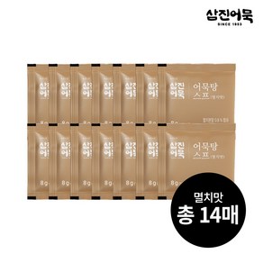 [삼진어묵] 어묵탕스프 (멸치맛) 14매