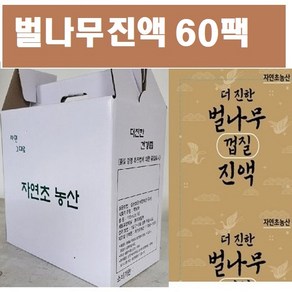 벌나무즙진액 자연산 더진한진액 십전대즙 벌나무액기스, 1형(벌나무진액60팩, 115ml, 60개