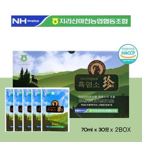 [지리산마천농협] 지리산 맞춤 흑염소진액 70ml x 60포 (2달분)