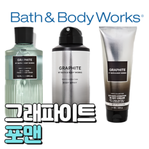 배스앤바디웍스 BBW 향기로운 그래파이트 포맨, 바디워시, 1개, 295ml