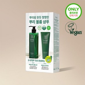 [증정 기획] 티타드 레몬밤 뿌리 볼륨 샴푸 (+레몬밤 데미지케어 트리트먼트200ml 증정)