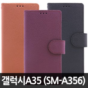 갤럭시A35 (SM-A356) 천연소가죽 gattuso오플 케이스 지갑케이스 삼성 갤럭시 A35 가죽 다이어리 케이스