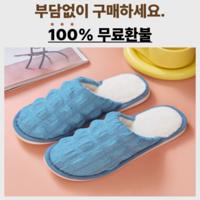 셀링스타일 따뜻한 겨울 소음 미끄럼방지 털 실내화 슬리퍼