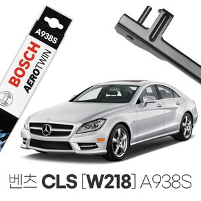 Benz CLS W218 에어로트윈와이퍼 A938S CLS350 250CDI