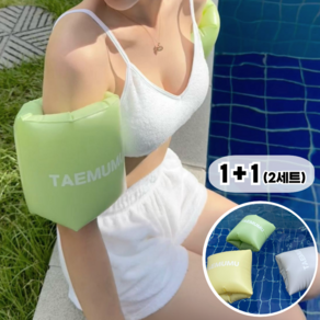 [당일출고] [1+1] 태무무 파스텔 감성 암튜브 3colo 80KG 어린이 성인 물놀이 팔튜브 암링, Foest (포레스트), Foest(포레스트)