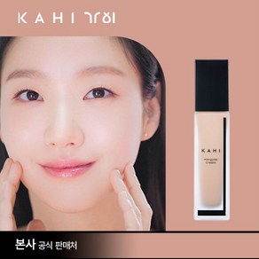 [유통기한 임박특가] KAHI 가히 한겹크림 단품 /, 1개, 30ml