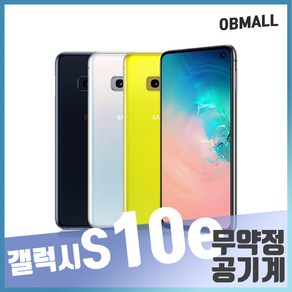 삼성 갤럭시S10e 128GB 공기계 오비몰, 갤럭시s10e_128GB, B등급, 랜덤상태우선