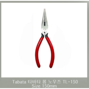 Tabata 타바타 롱 노우즈 TL-150 150mm, 1개