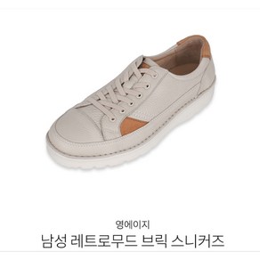 에스콰이아 남성 스니커즈[판매자추전 상품] 남자 데일리 스니커즈 편안한 쿠션감