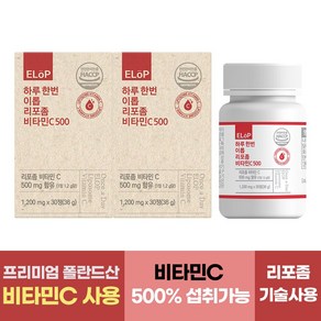 하루한번 이롭 리포좀 비타민C 500