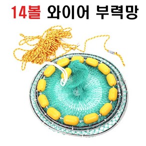 가네시마 14볼 부력망 바다 살림망 민물 낚시 어망 그물망 고기망 3단 이중와이어, 혼합색상