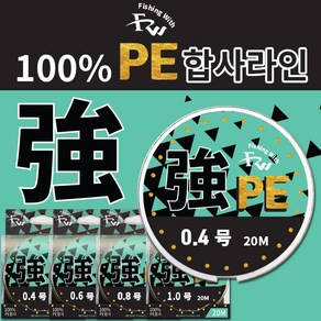 피싱위드 강 PE합사라인 최고급원사 20M 특수코팅 4X 8X, 1개