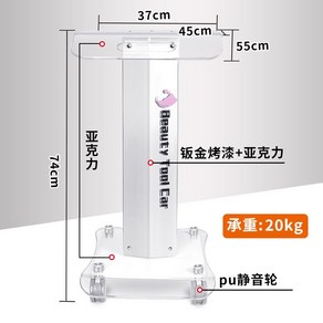 미용 두피 피부관리실 기기 이동식 거치대 웨건 트롤리 선반 병원 받침대 피부 관리 선반, SSS 아크릴 플레이트 카트