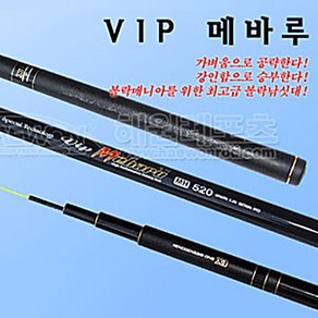 [해원] VIP 메바루 (볼락)