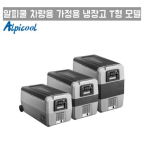 Alpicool 알피쿨 캠핑쿨러 차량용냉동고 이동식 휴대용 냉동고 T36 T50 T60, T50 가정용+차량용