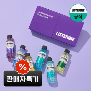 리스테린 여행용 소용량 체험팩