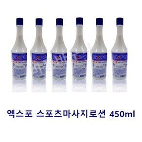 JY 엑스포 마사지 로션 450mlX10개 /마사지/업소용, 10개