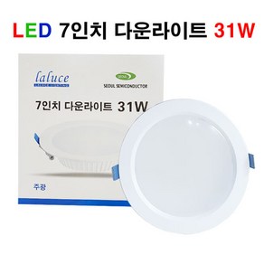 라루체 LED 7인치 다운라이트 31W 매입등, 주광색, 1개