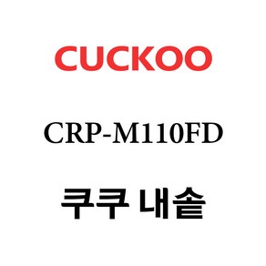 쿠쿠 CRP-M110FD